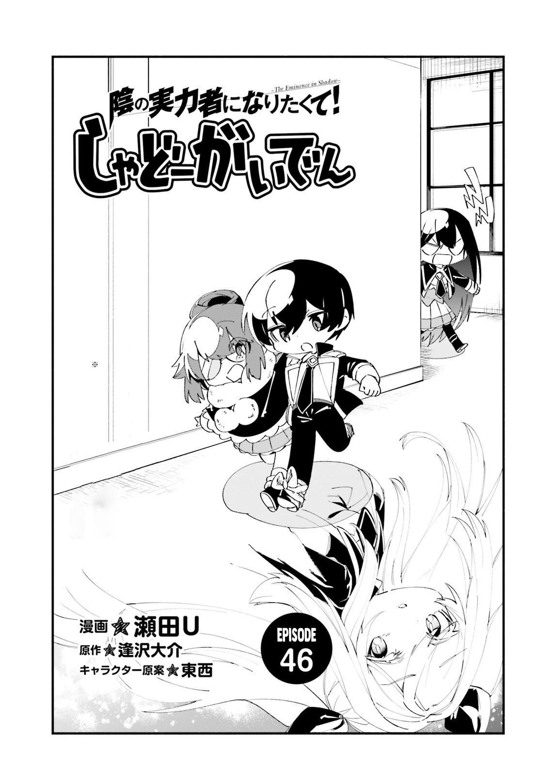 KomiknKage no Jitsuryokusha ni Naritakute! Shadow Gaiden Chapter 46