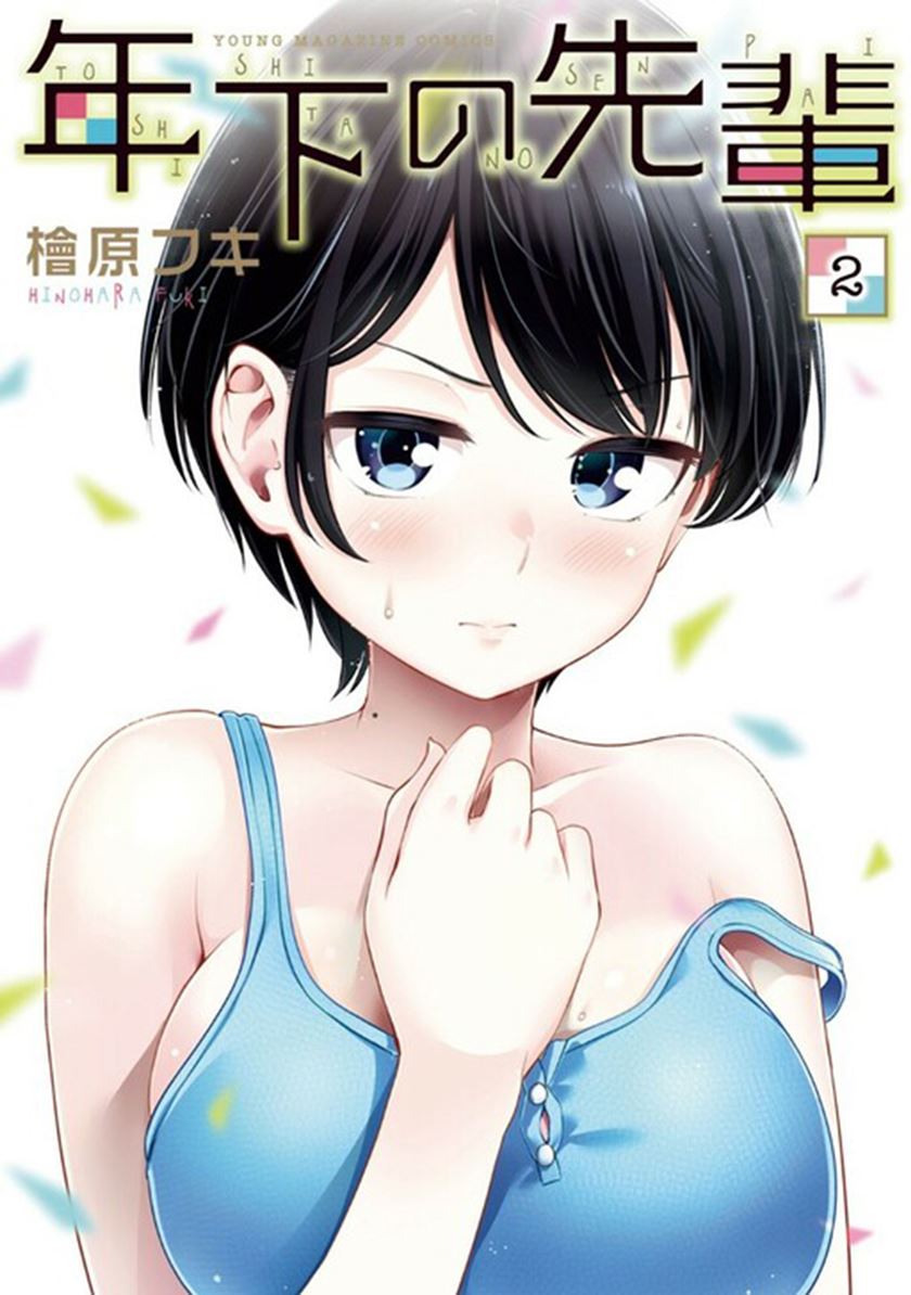 KomiknToshishita no Senpai Chapter 22