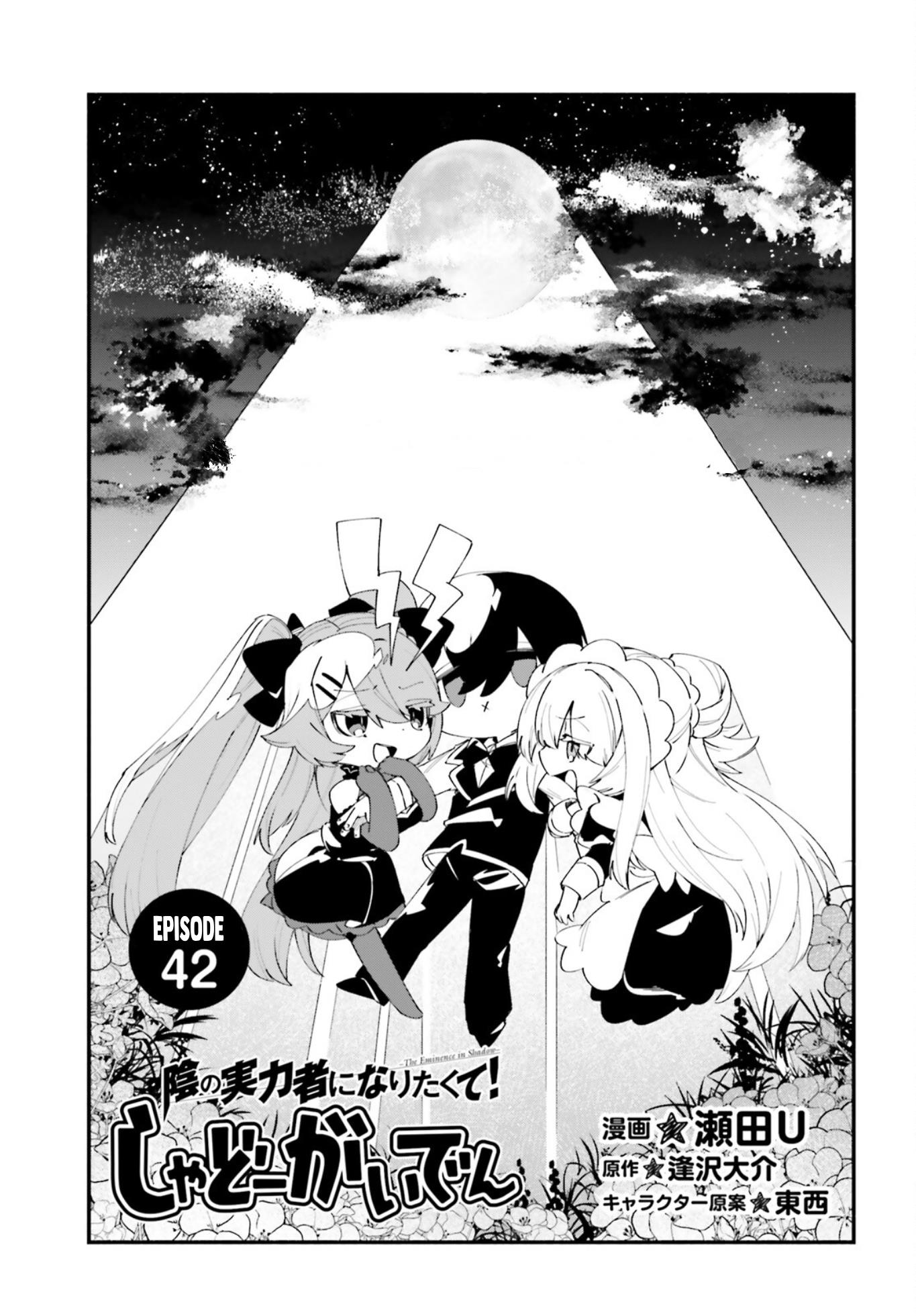 KomiknKage no Jitsuryokusha ni Naritakute! Shadow Gaiden Chapter 42