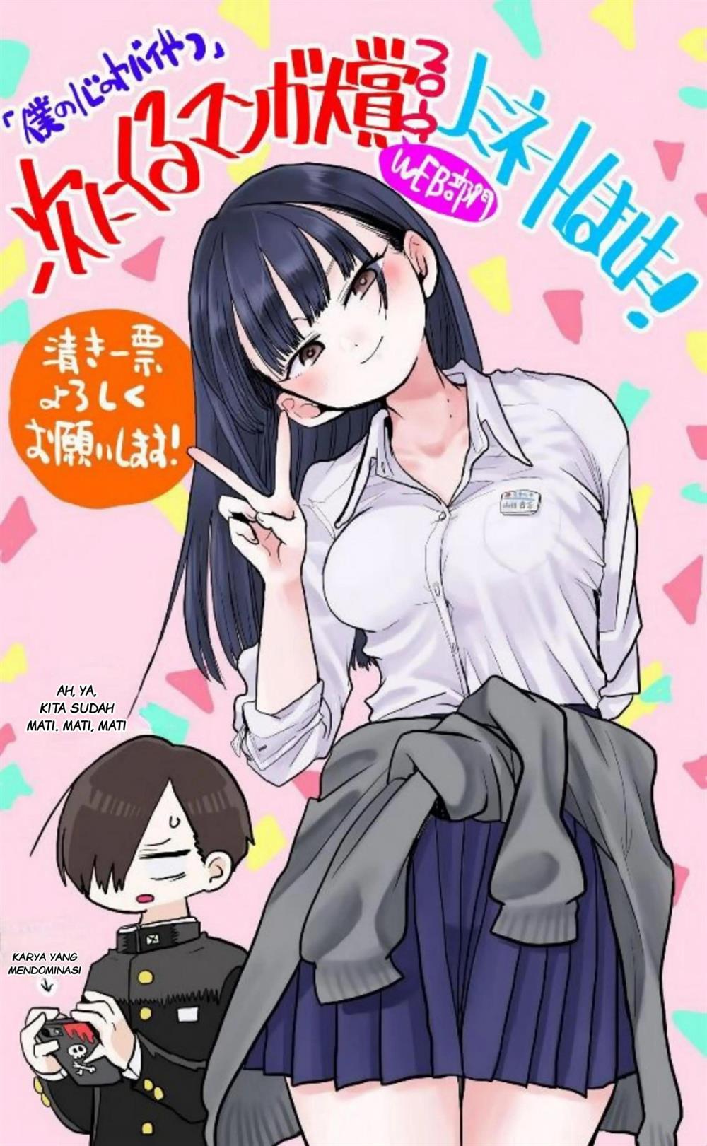 KomiknBoku no Kokoro no Yabai Yatsu Chapter 29