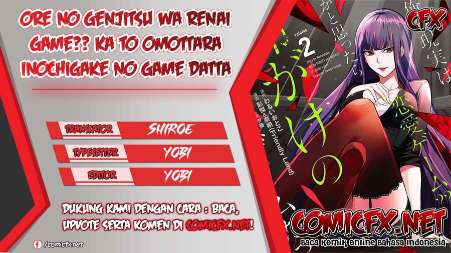 KomiknOre no Genjitsu wa Ren’ai Game?? ka to Omottara Inochigake no Game datta Chapter 29.2