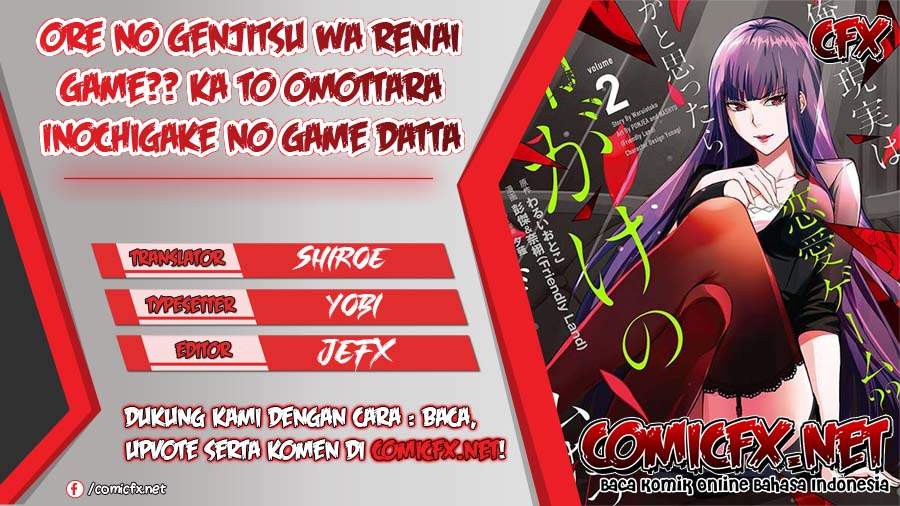KomiknOre no Genjitsu wa Ren’ai Game?? ka to Omottara Inochigake no Game datta Chapter 24.1