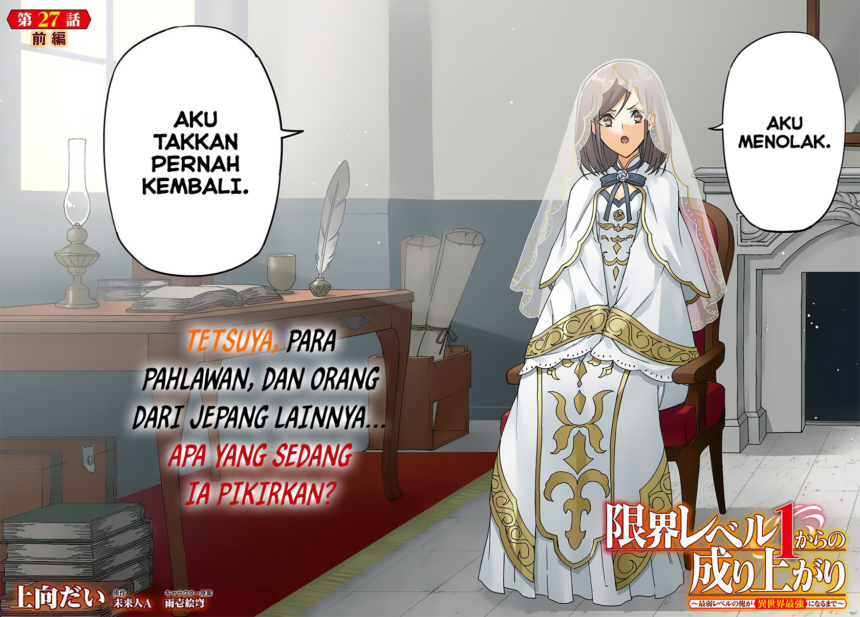 Genkai Level 1 kara no Nariagari: Saijaku Level no Ore ga Isekai Saikyou ni Naru made Chapter 27.1 Bahasa Indonesia
