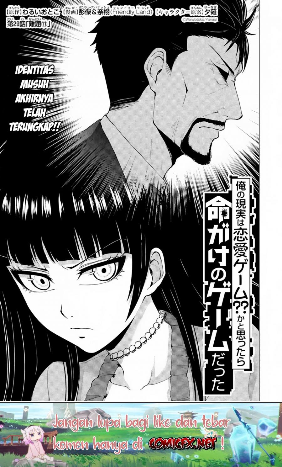 KomiknOre no Genjitsu wa Ren’ai Game?? ka to Omottara Inochigake no Game datta Chapter 29.1
