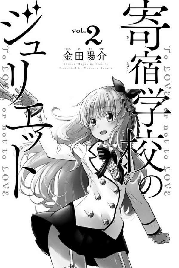 Kishuku Gakkou no Juliet Chapter 6 Bahasa Indonesia