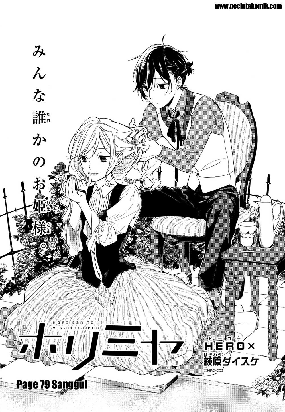 KomiknHorimiya Chapter 79