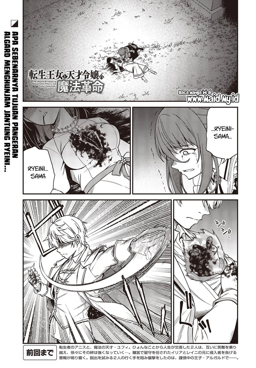 Tensei Oujo to Tensai Reijou no Mahou Kakumei Chapter 31 Fix Bahasa Indonesia