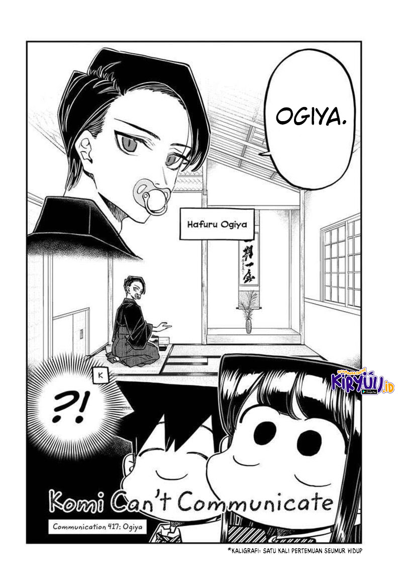 Komi san wa Komyushou Desu Chapter 417