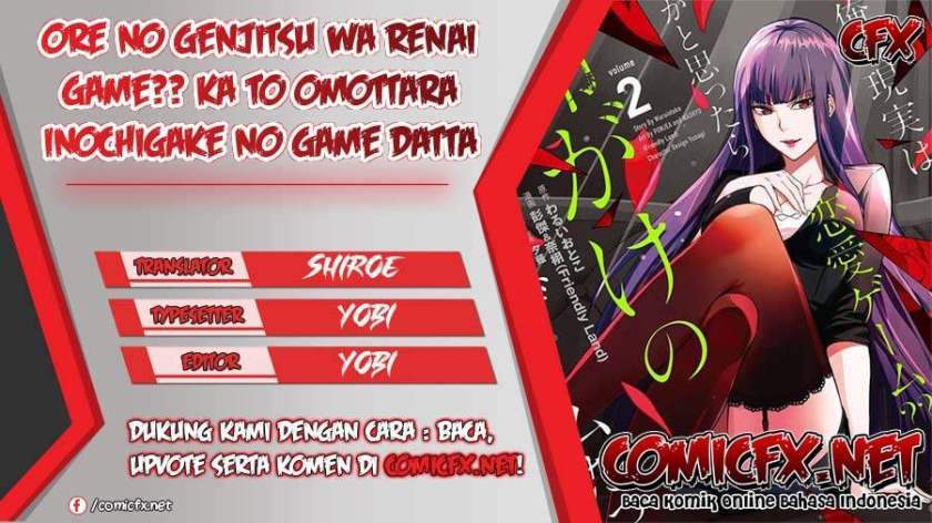 KomiknOre no Genjitsu wa Ren’ai Game?? ka to Omottara Inochigake no Game datta Chapter 26.1