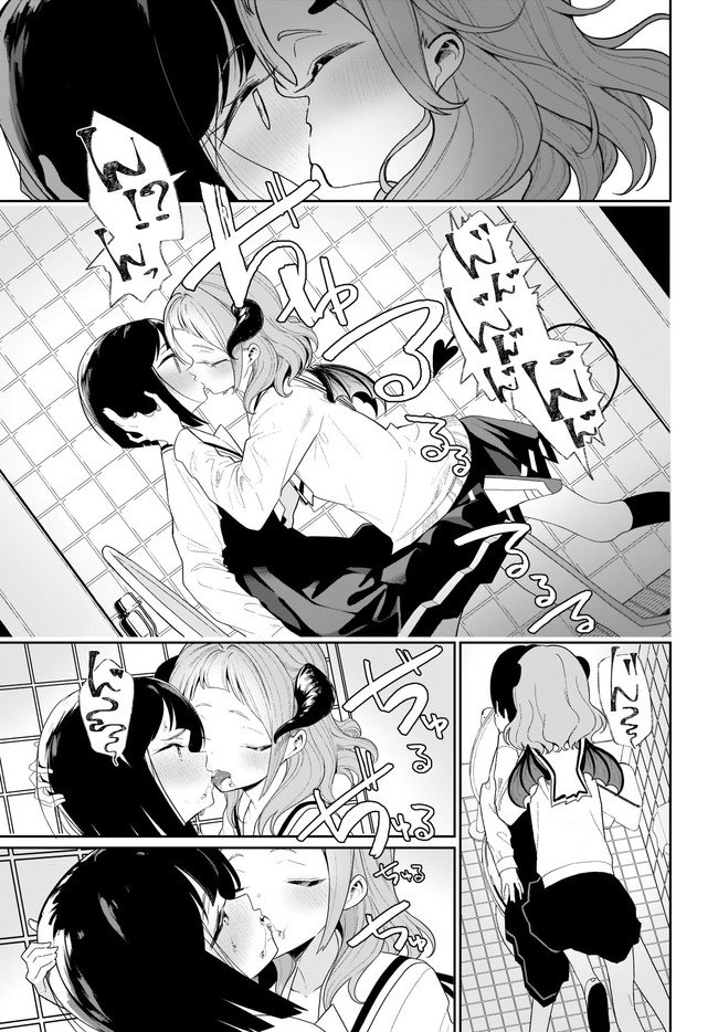KomiknWatashi wa Succubus to Kiss o Shita Chapter 1