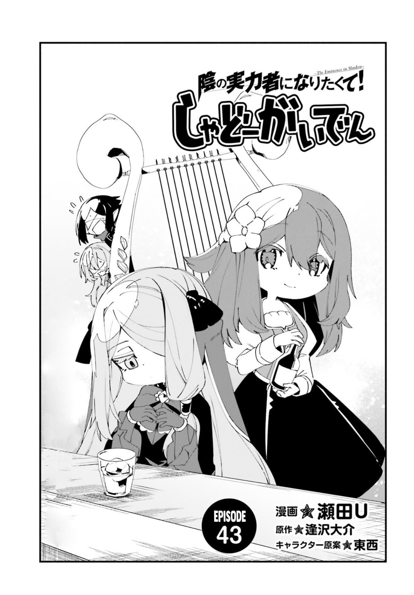 KomiknKage no Jitsuryokusha ni Naritakute! Shadow Gaiden Chapter 43