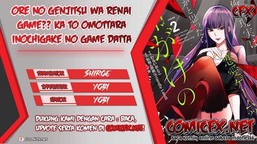 KomiknOre no Genjitsu wa Ren’ai Game?? ka to Omottara Inochigake no Game datta Chapter 25.2