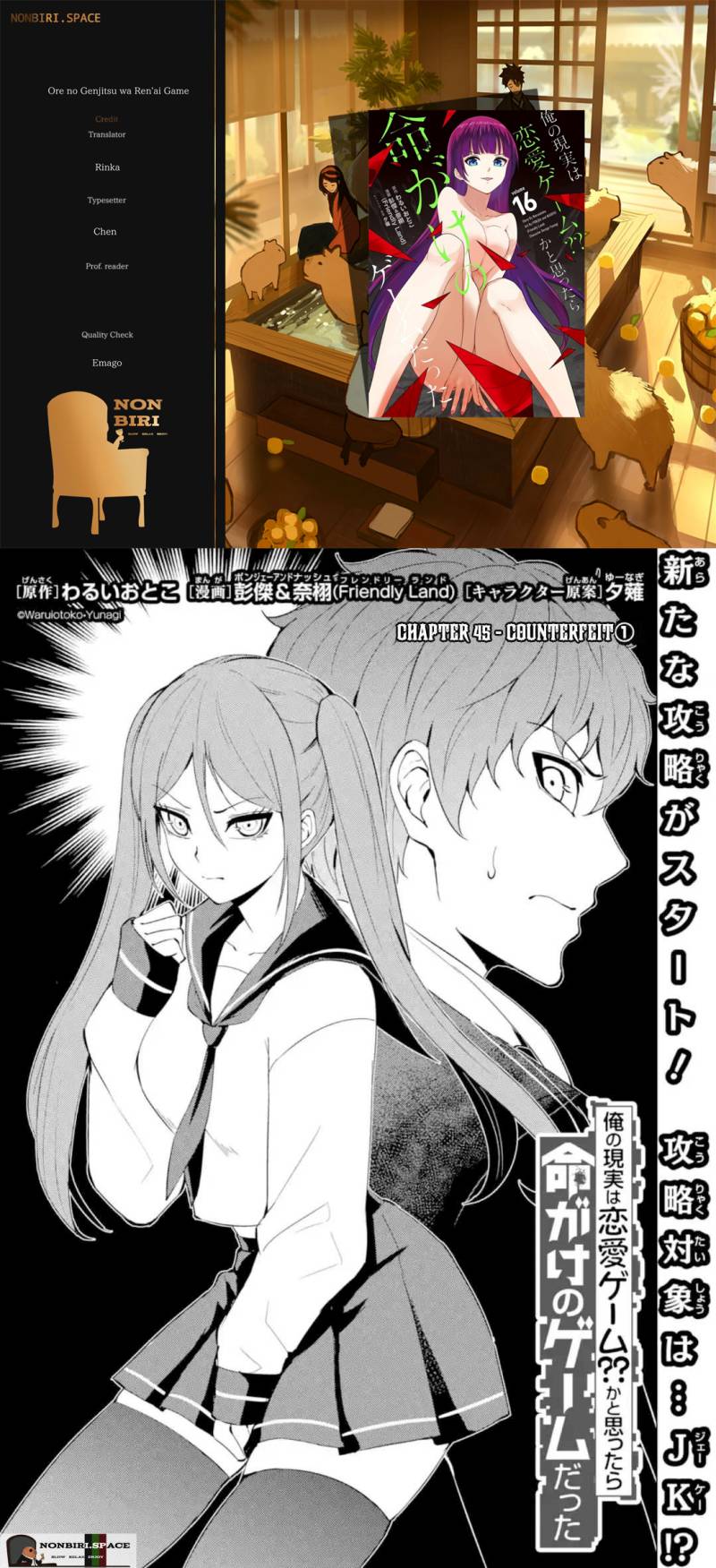 KomiknOre no Genjitsu wa Ren’ai Game?? ka to Omottara Inochigake no Game datta Chapter 45