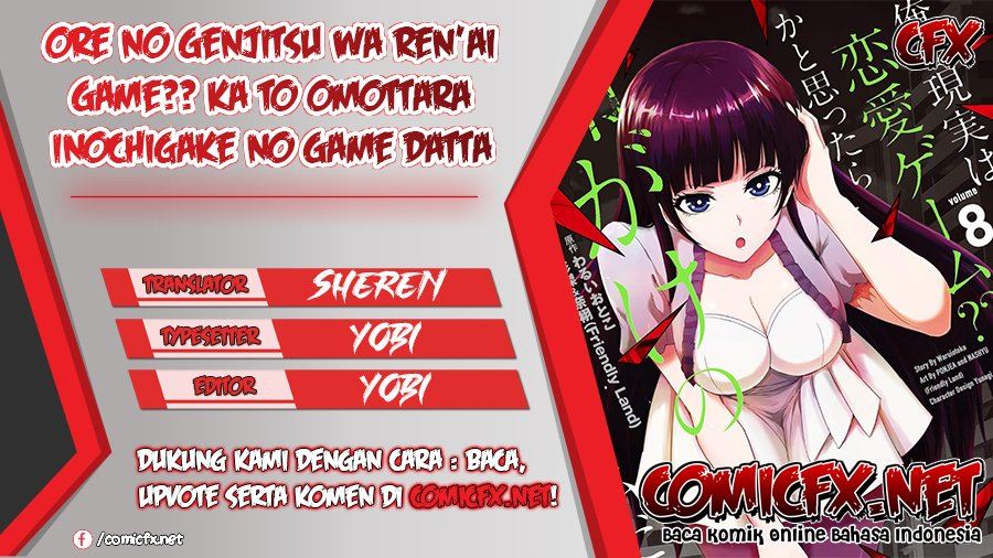 KomiknOre no Genjitsu wa Ren’ai Game?? ka to Omottara Inochigake no Game datta Chapter 31.2