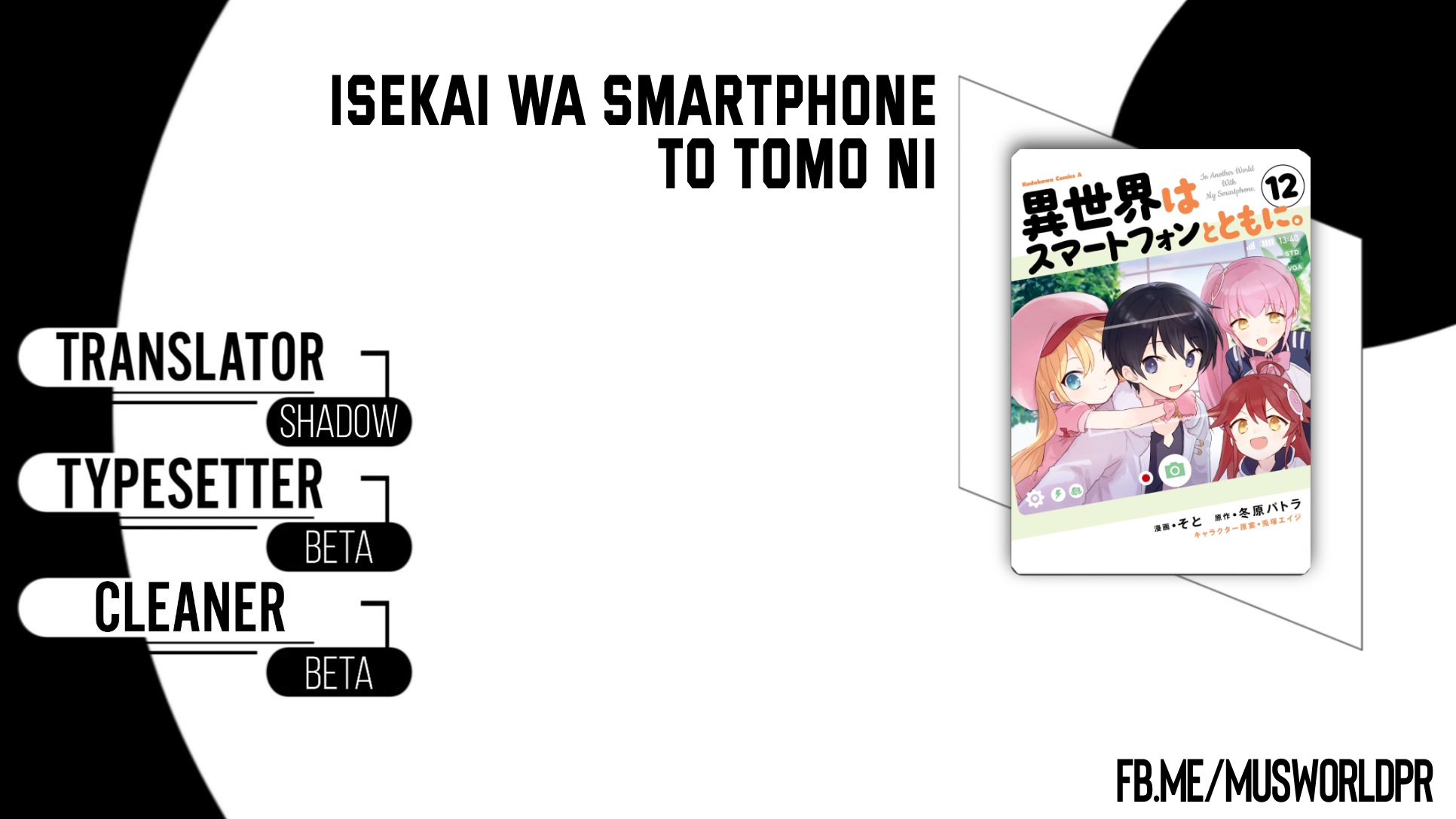 Isekai wa Smartphone to Tomo ni Chapter 83