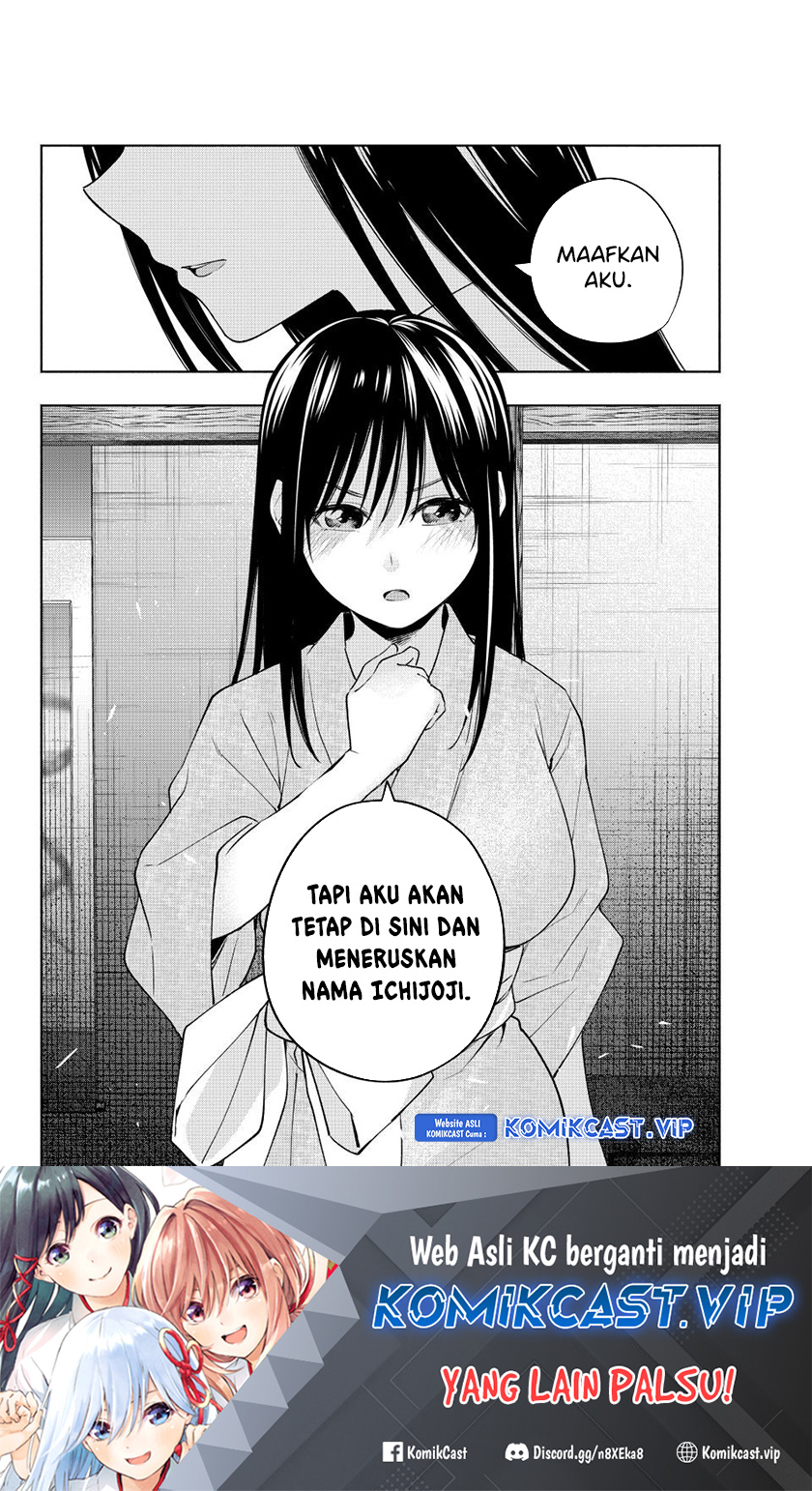 Amagami-san Chi no Enmusubi Chapter 101