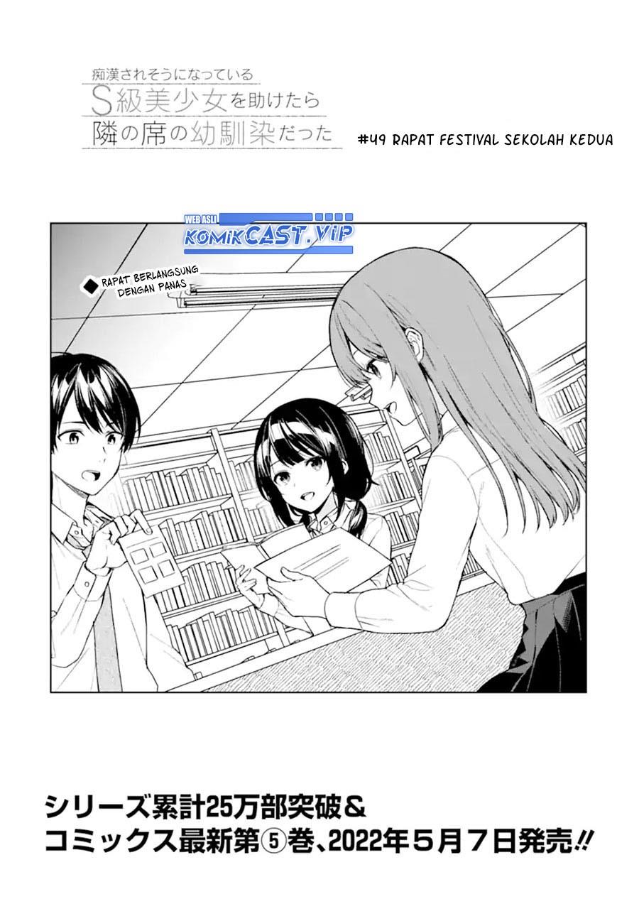 KomiknChikan Saresou ni Natteiru S-kyuu Bishoujo wo Tasuketara Tonari no Seki no Osanajimi datta Chapter 49