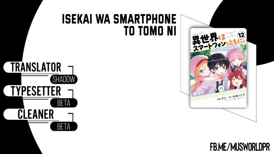 KomiknIsekai wa Smartphone to Tomo ni. Chapter 84