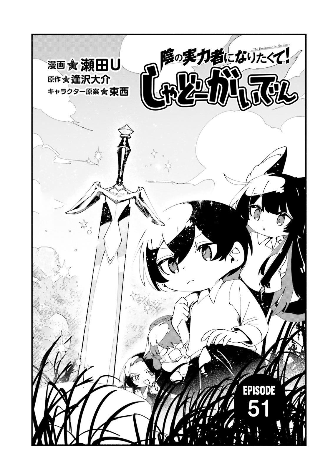 KomiknKage no Jitsuryokusha ni Naritakute! Shadow Gaiden Chapter 51