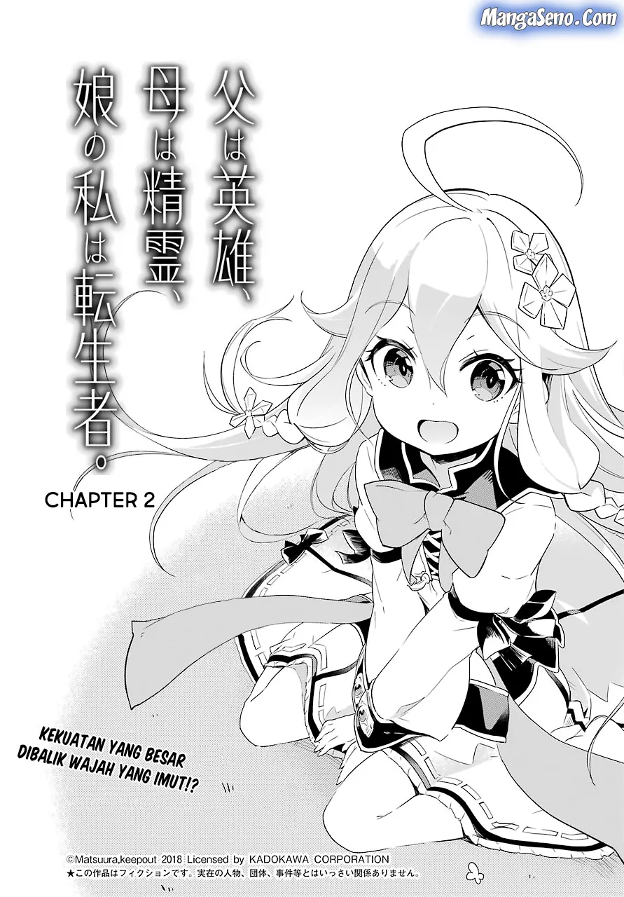 KomiknChichi wa Eiyuu, Haha wa Seirei, Musume no Watashi wa Tenseisha. Chapter 02