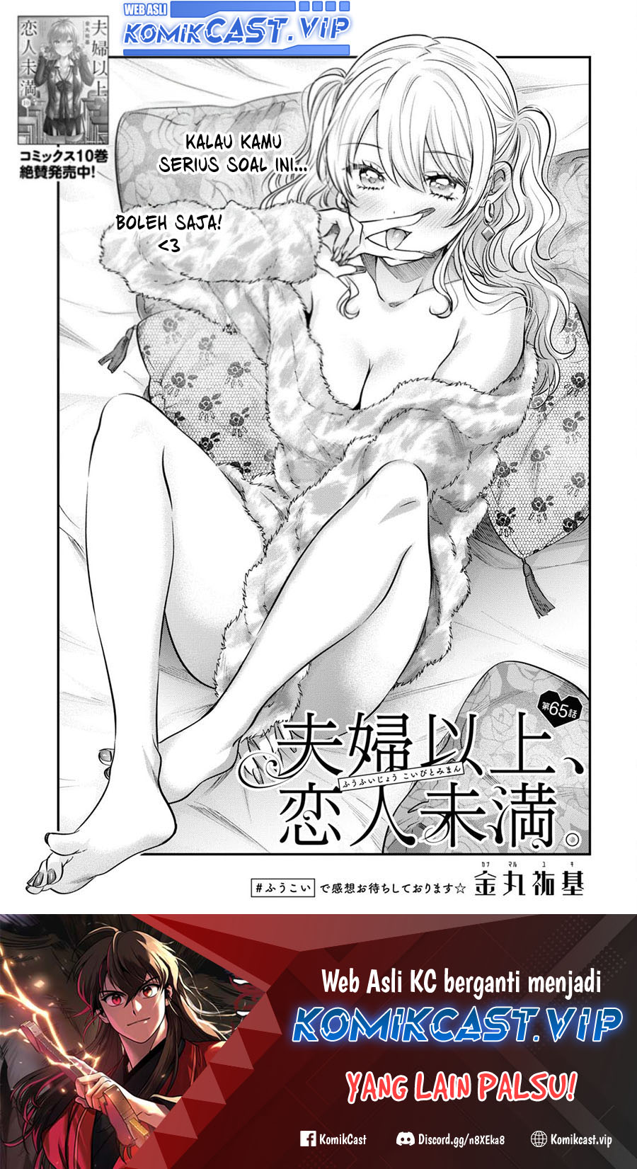 Fuufu Ijou, Koibito Miman. Chapter 65