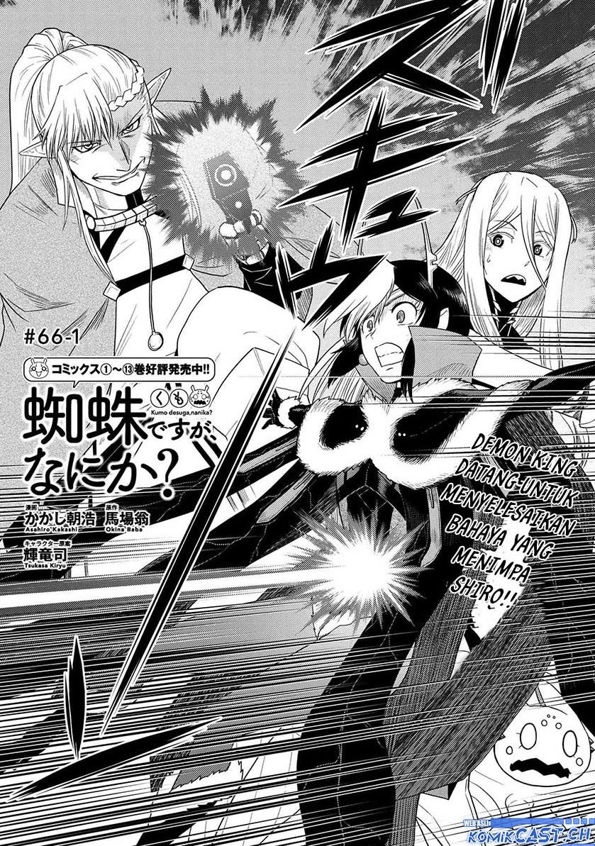 KomiknKumo Desu ga, Nani ka? Chapter 66.1