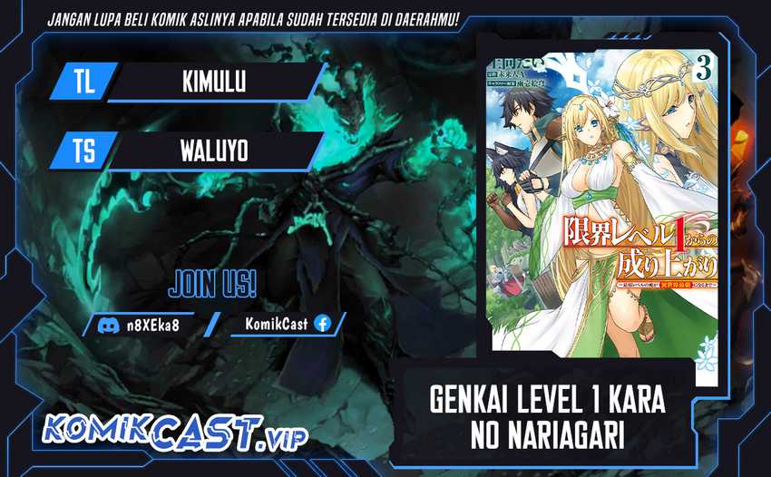 Genkai Level 1 kara no Nariagari: Saijaku Level no Ore ga Isekai Saikyou ni Naru made Chapter 27.2