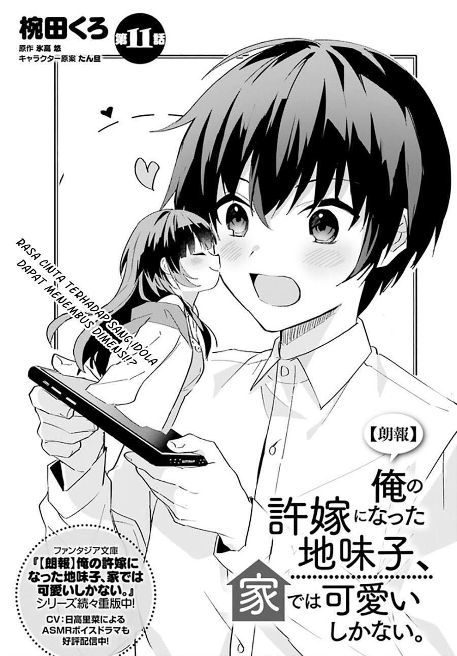 KomiknOre no Iinazuke ni Natta Jimiko, Ie de wa Kawaii Shika Nai! Chapter 11