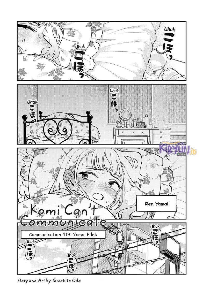 Komi san wa Komyushou Desu Chapter 419