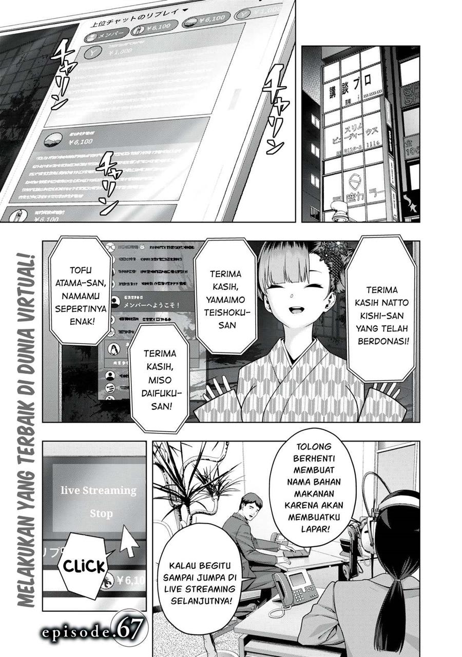 KomiknKanojo no Tomodachi Chapter 67