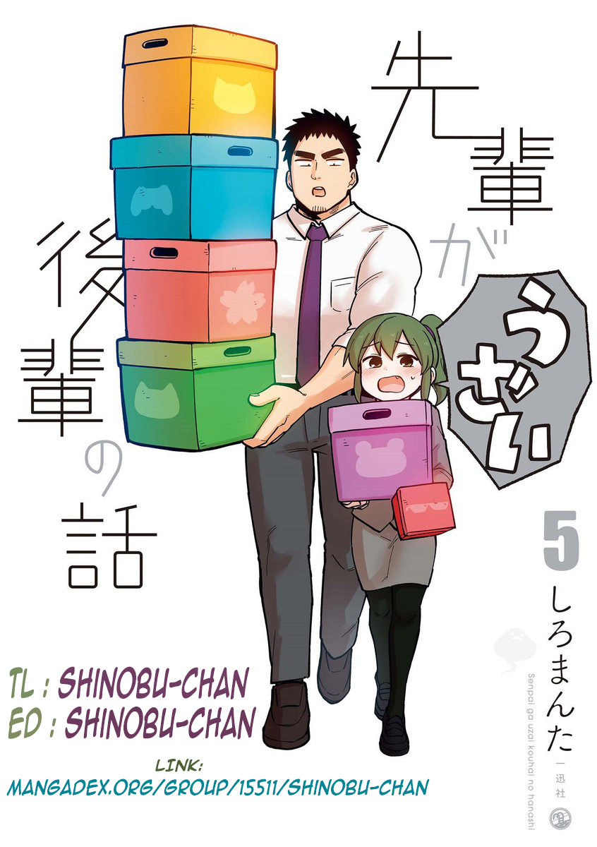 KomiknSenpai ga Urusai Kouhai no Hanashi Chapter 26