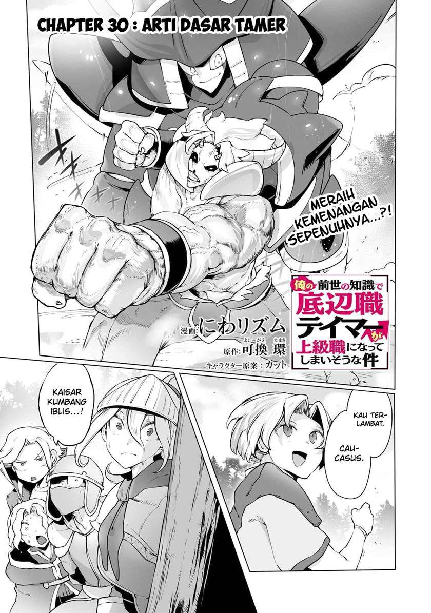 Ore No Zense No Chishiki De Teihengyo Tamer Ga Joukyugyo Ni Natte Shimaisou Na Ken Ni Tsuite Chapter 30 Bahasa Indonesia