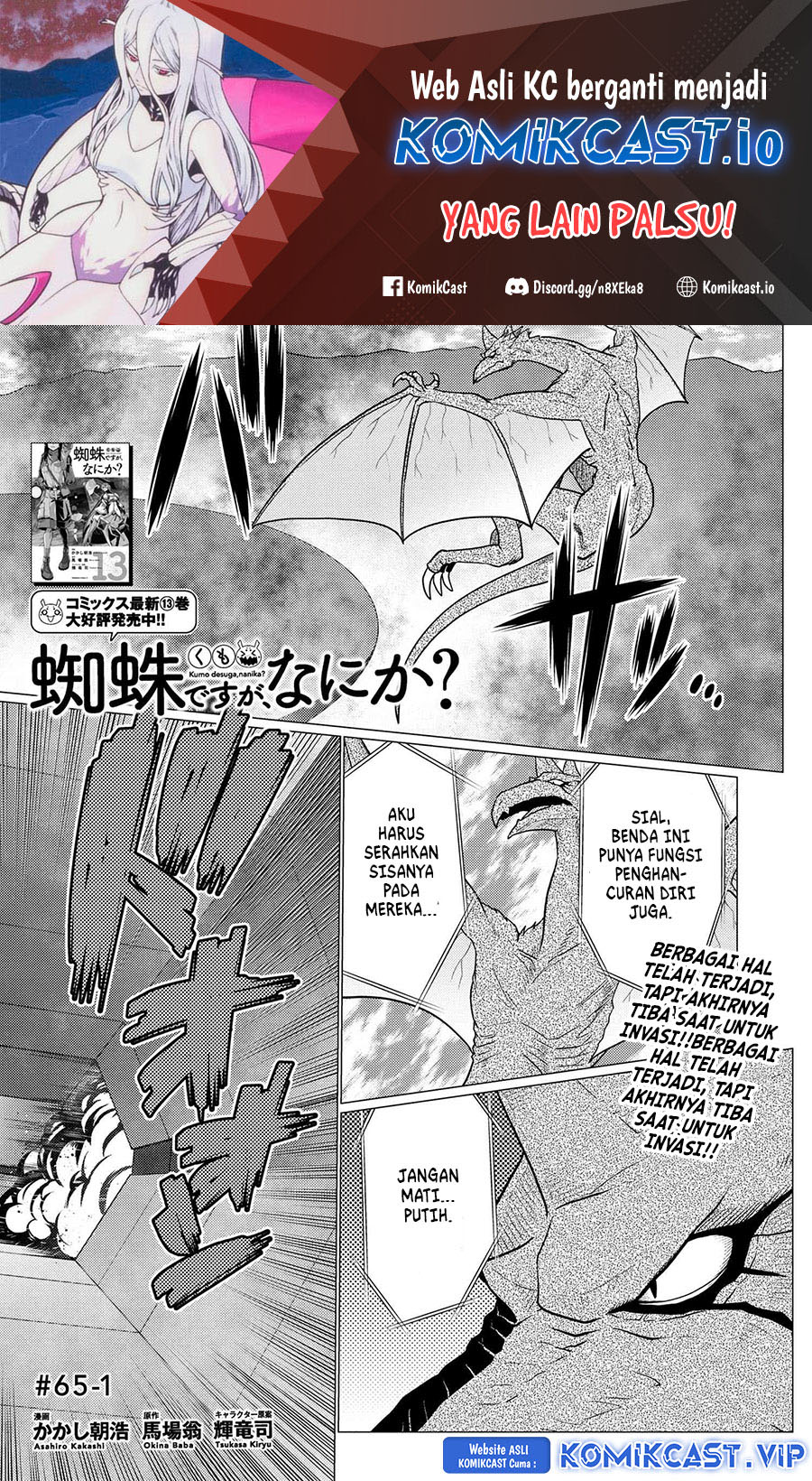 Kumo Desu ga, Nani ka? Chapter 65.1 Bahasa Indonesia