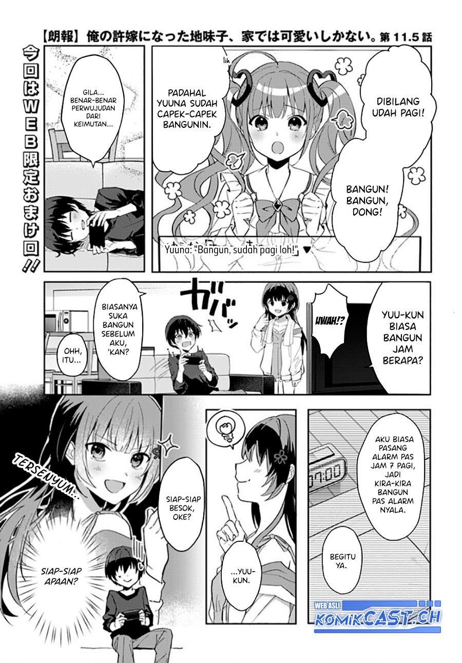 KomiknOre no Iinazuke ni Natta Jimiko, Ie de wa Kawaii Shika Nai! Chapter 11.5