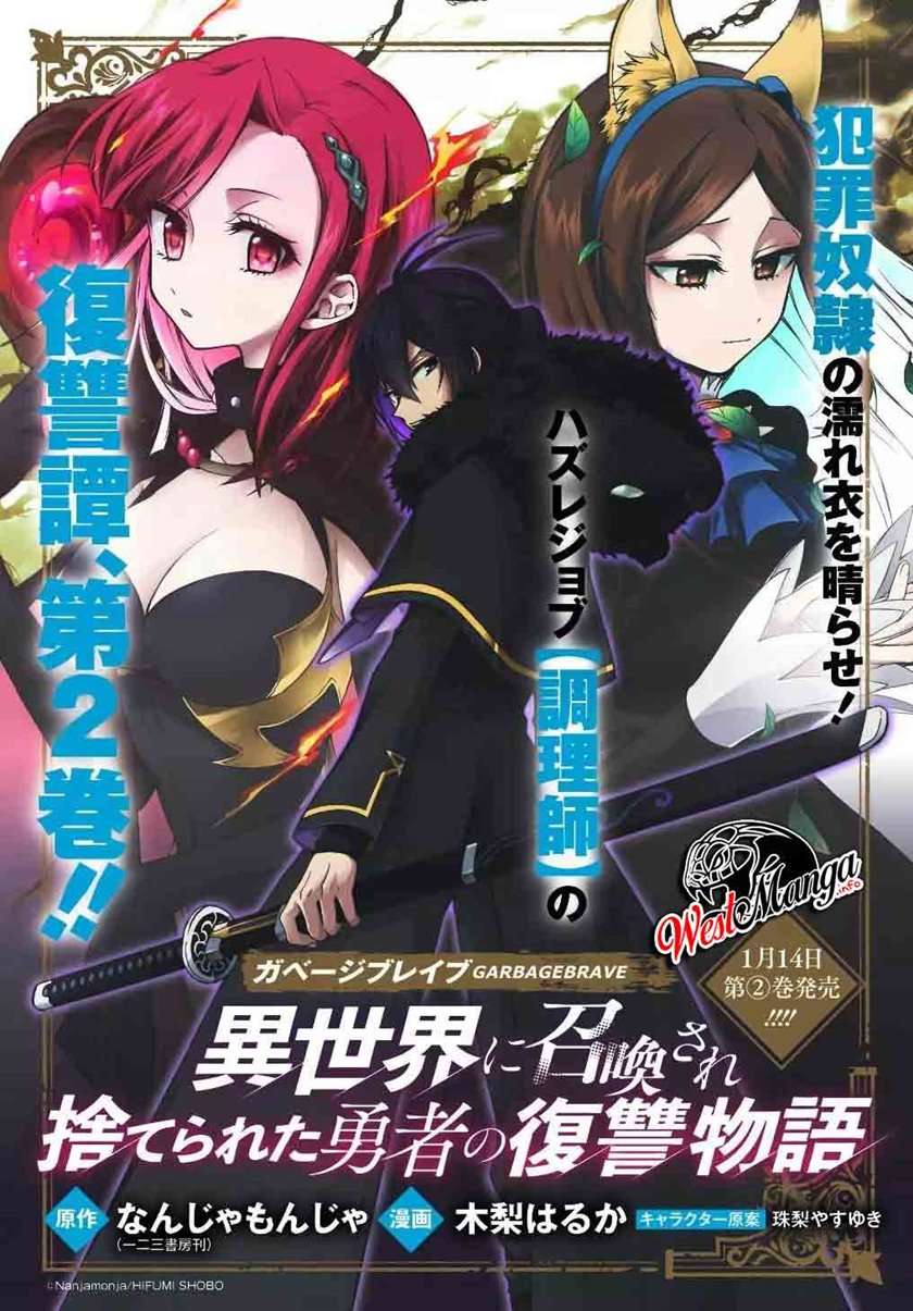 KomiknGarbage Brave: Isekai ni Shoukan Sare Suterareta Yuusha no Fukushuu Monogatari Chapter 13