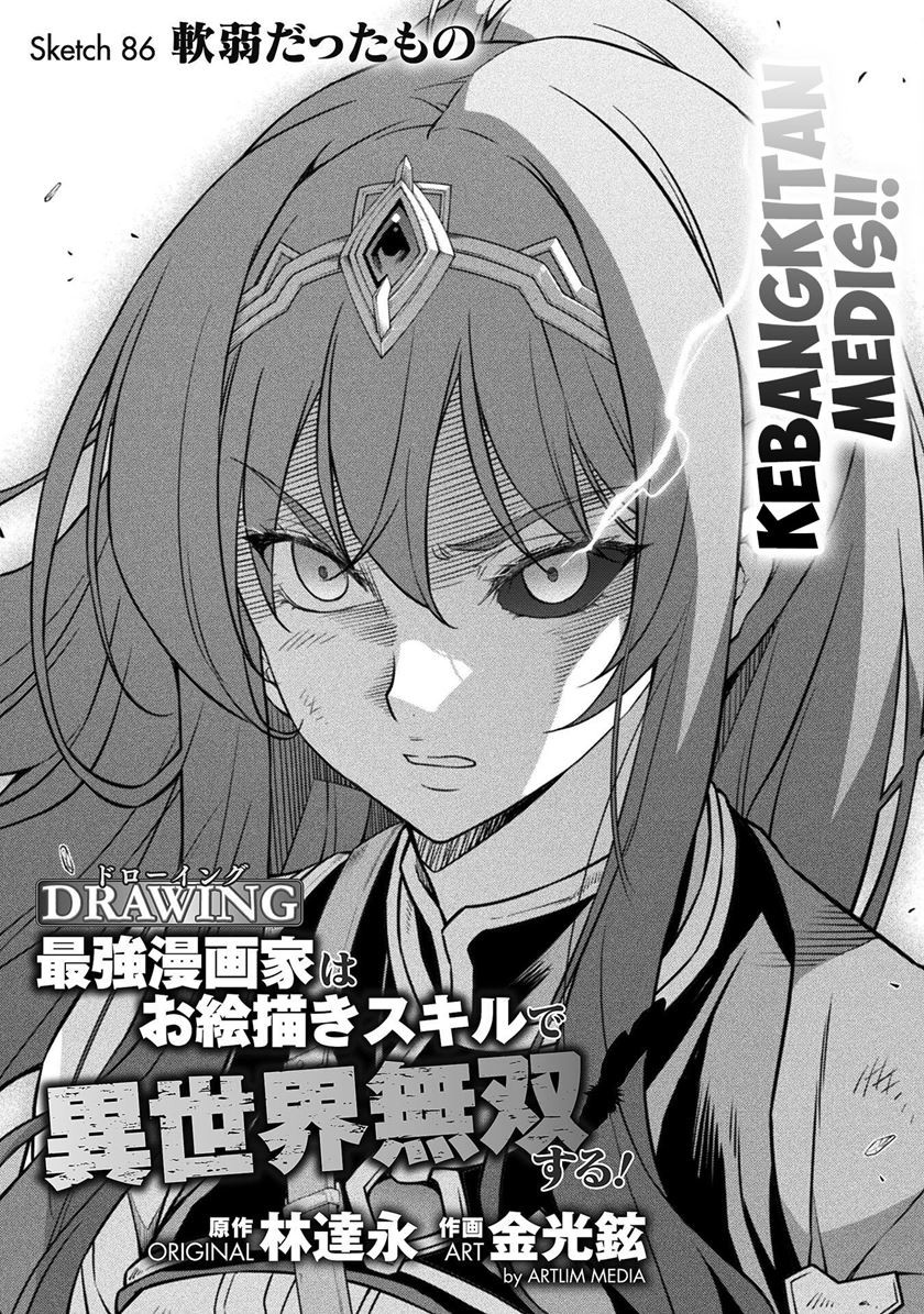 KomiknDrawing: Saikyou Mangaka Wa Oekaki Skill De Isekai Musou Suru! Chapter 86