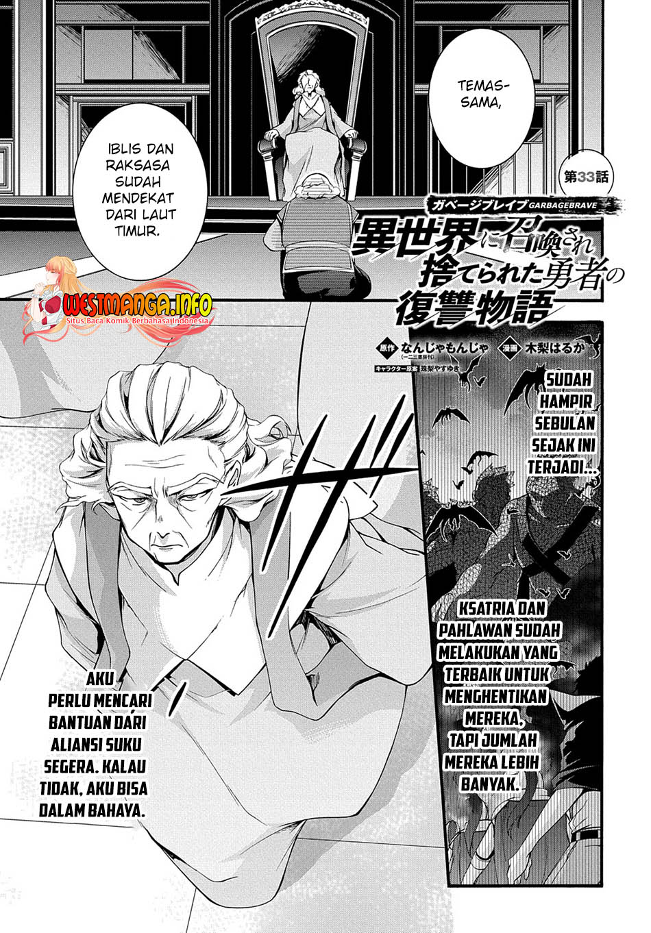 KomiknGarbage Brave: Isekai ni Shoukan Sare Suterareta Yuusha no Fukushuu Monogatari Chapter 33