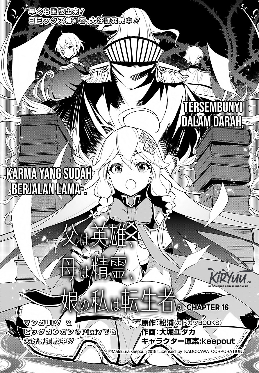 KomiknChichi wa Eiyuu, Haha wa Seirei, Musume no Watashi wa Tenseisha. Chapter 16