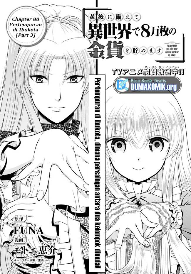 KomiknRougo ni sonaete i sekai de 8 man-mai no kinka o tamemasu Chapter 88