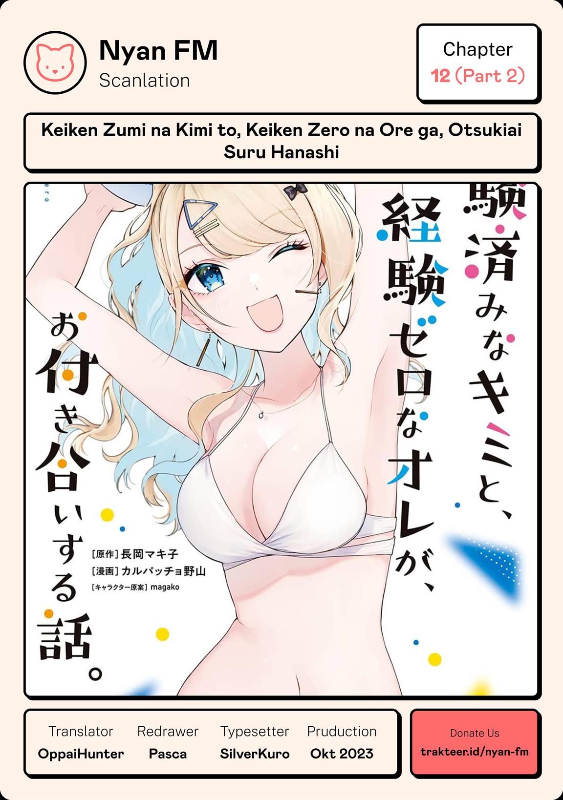 KomiknKeiken Zumi na Kimi to, Keiken Zero na Ore ga, Otsukiai Suru Hanashi Chapter 12.2