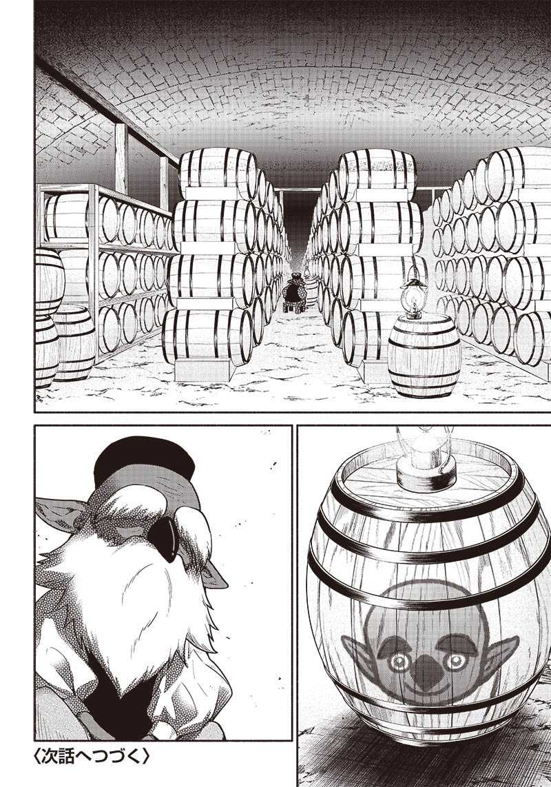 KomiknTensei Goblin da kedo Shitsumon aru? Chapter 70