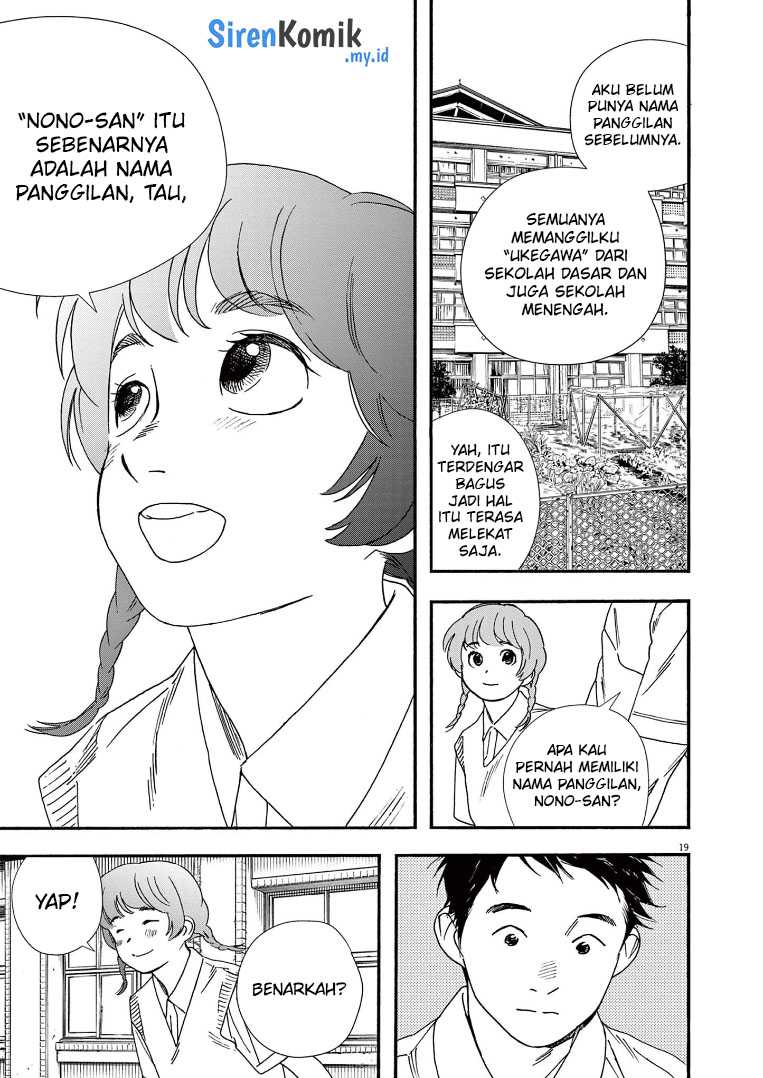 KomiknKimi wa Houkago Insomnia Chapter 67