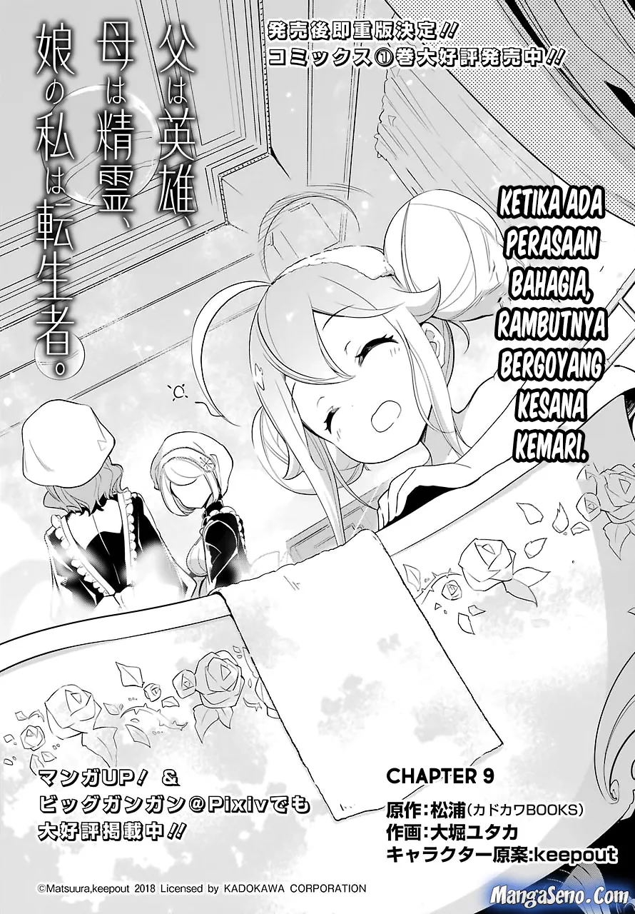 KomiknChichi wa Eiyuu, Haha wa Seirei, Musume no Watashi wa Tenseisha. Chapter 09