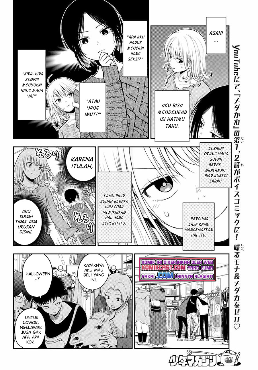 Kuroiwa Medaka ni Watashi no Kawaii ga Tsuujinai Chapter 25 Bahasa Indonesia