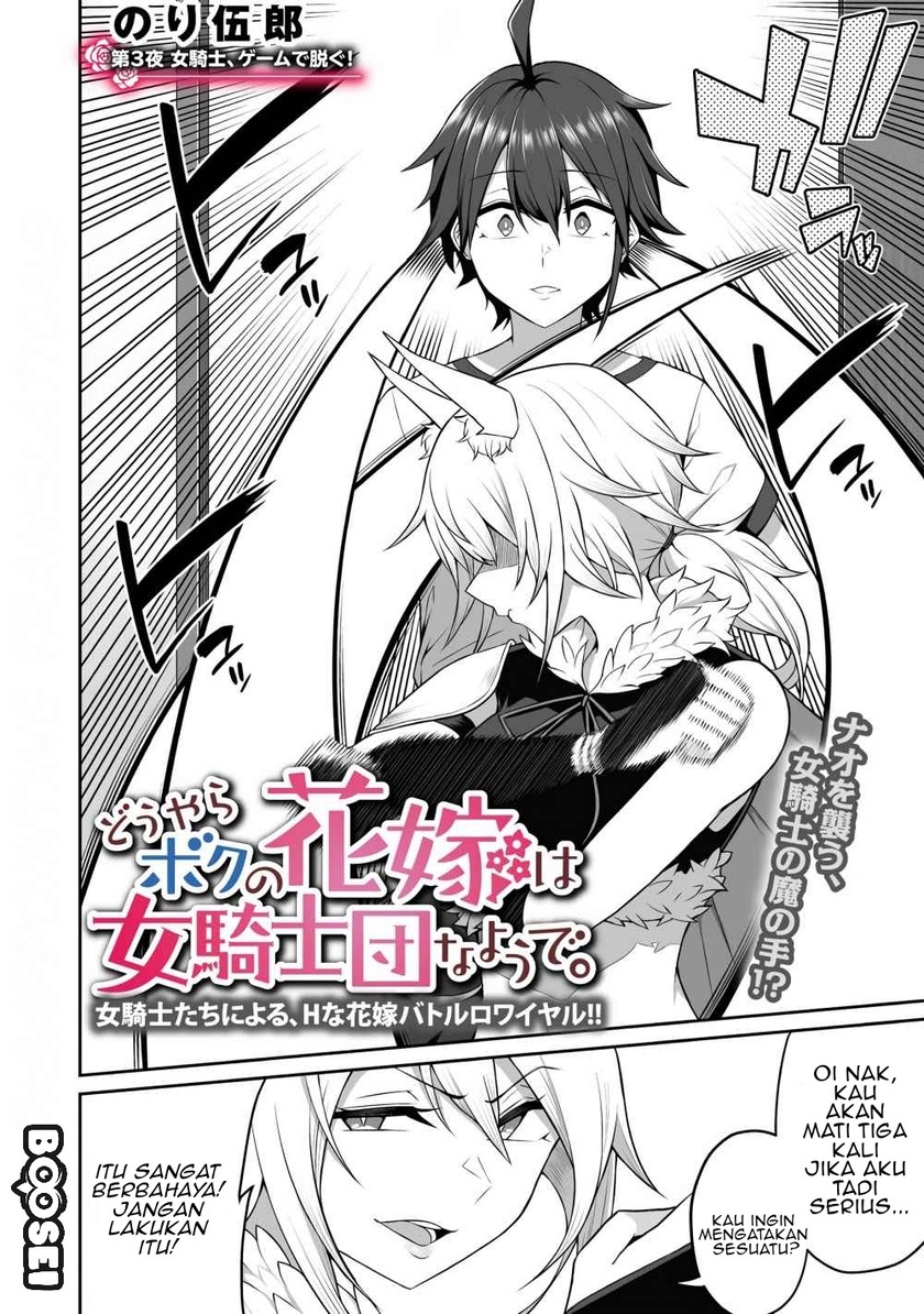 Douyara Boku no Hanayome wa Onna Kishidan na you de. Chapter 03 Bahasa Indonesia