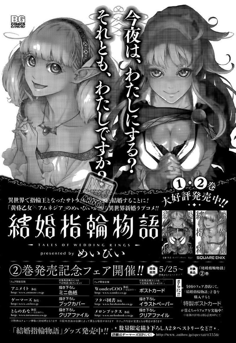 Kekkon Yubiwa Monogatari Chapter 12 Bahasa Indonesia