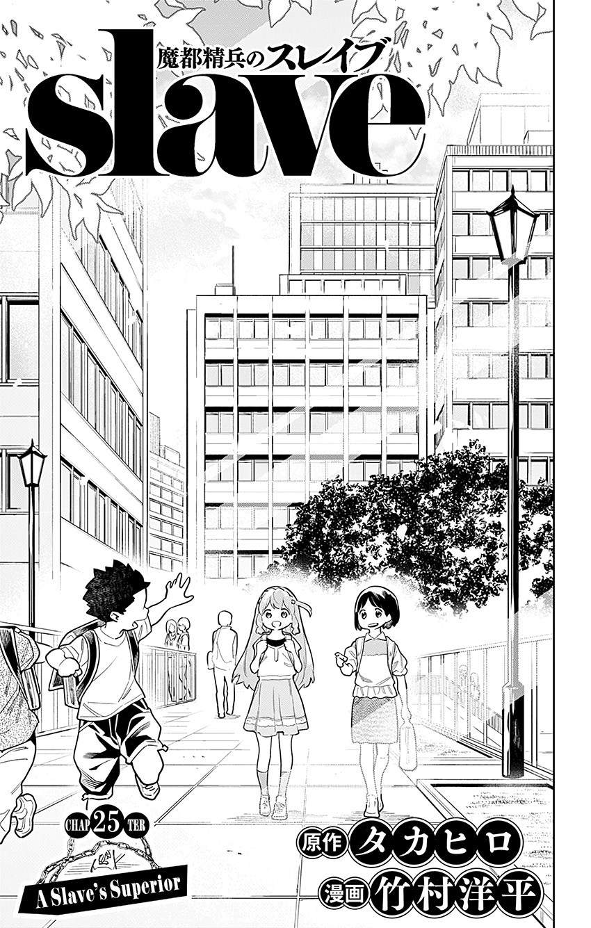 Mato Seihei no Slave Chapter 25 Bahasa Indonesia