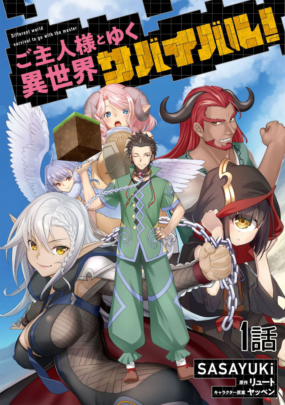 Craft Game no Nouryoku de Isekai Kouryaku!! Chapter 1.1 Bahasa Indonesia