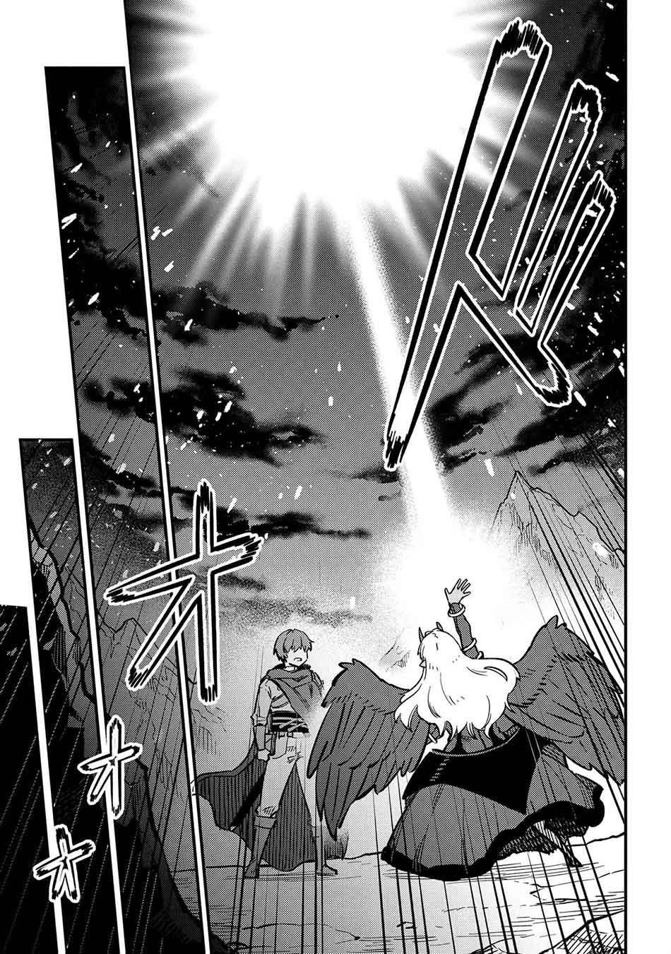 Kaifuku Jutsushi Yarinaoshi: Sokushi Mahou to Skill Copy no Chouetsu Heal Chapter 44.1 Bahasa Indonesia