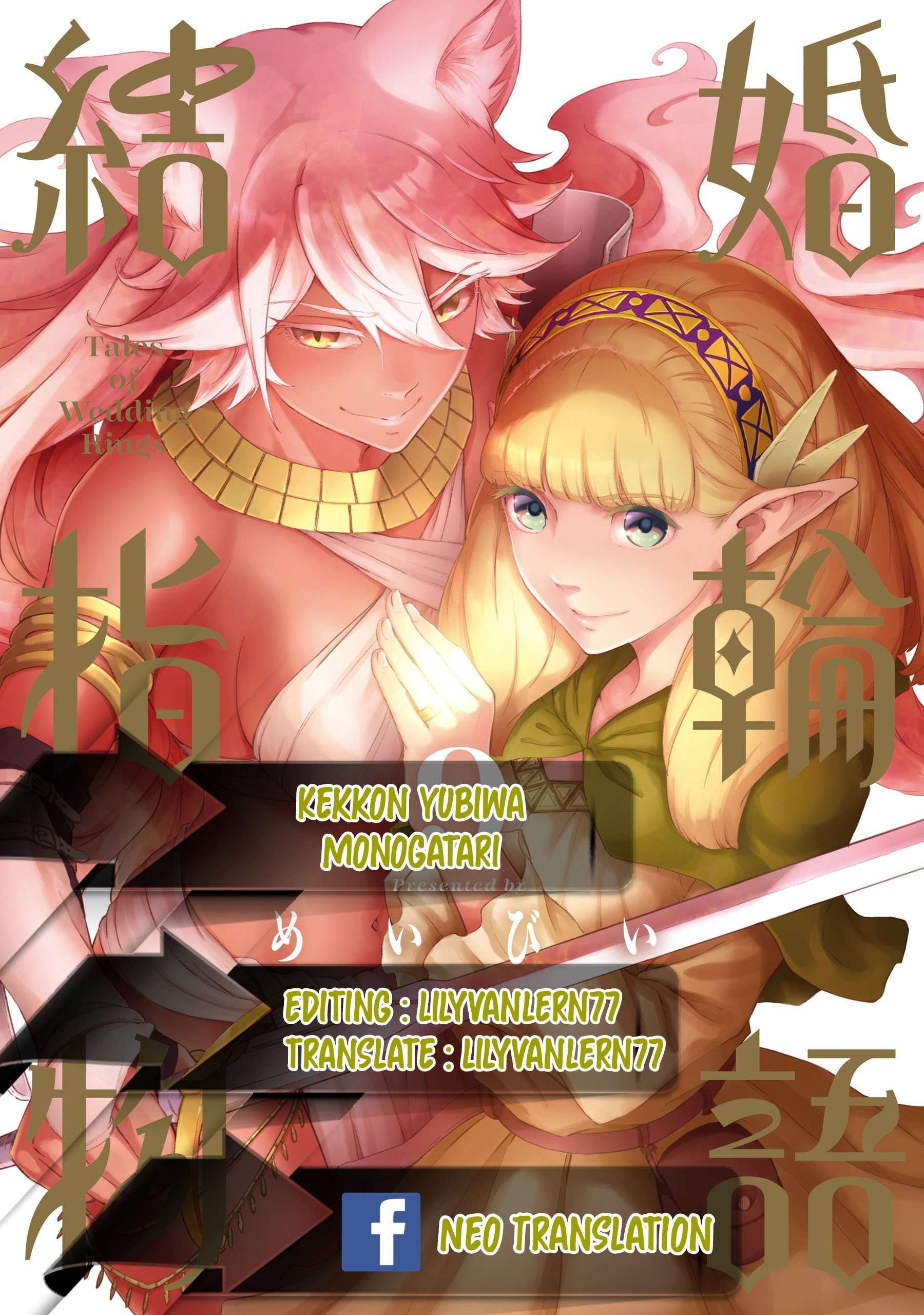 Kekkon Yubiwa Monogatari Chapter 50 Bahasa Indonesia